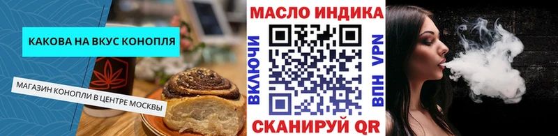 Cannafood марихуана  Скопин 