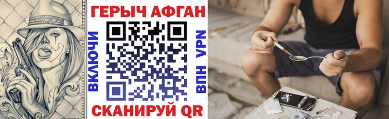закладки  Скопин  Героин Афган 