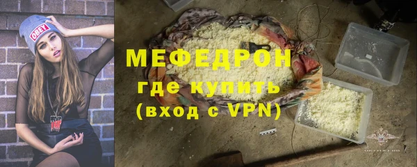 мяу мяу кристалл Аркадак