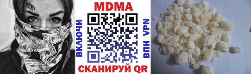 MDMA кристаллы  Скопин 