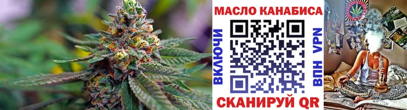 МЕГА ссылка купить закладку Скопин ТГК THC oil